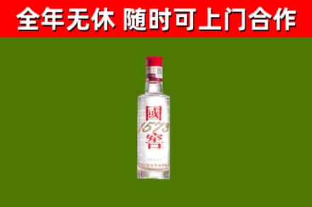 鹰潭烟酒回收1573酒.jpg